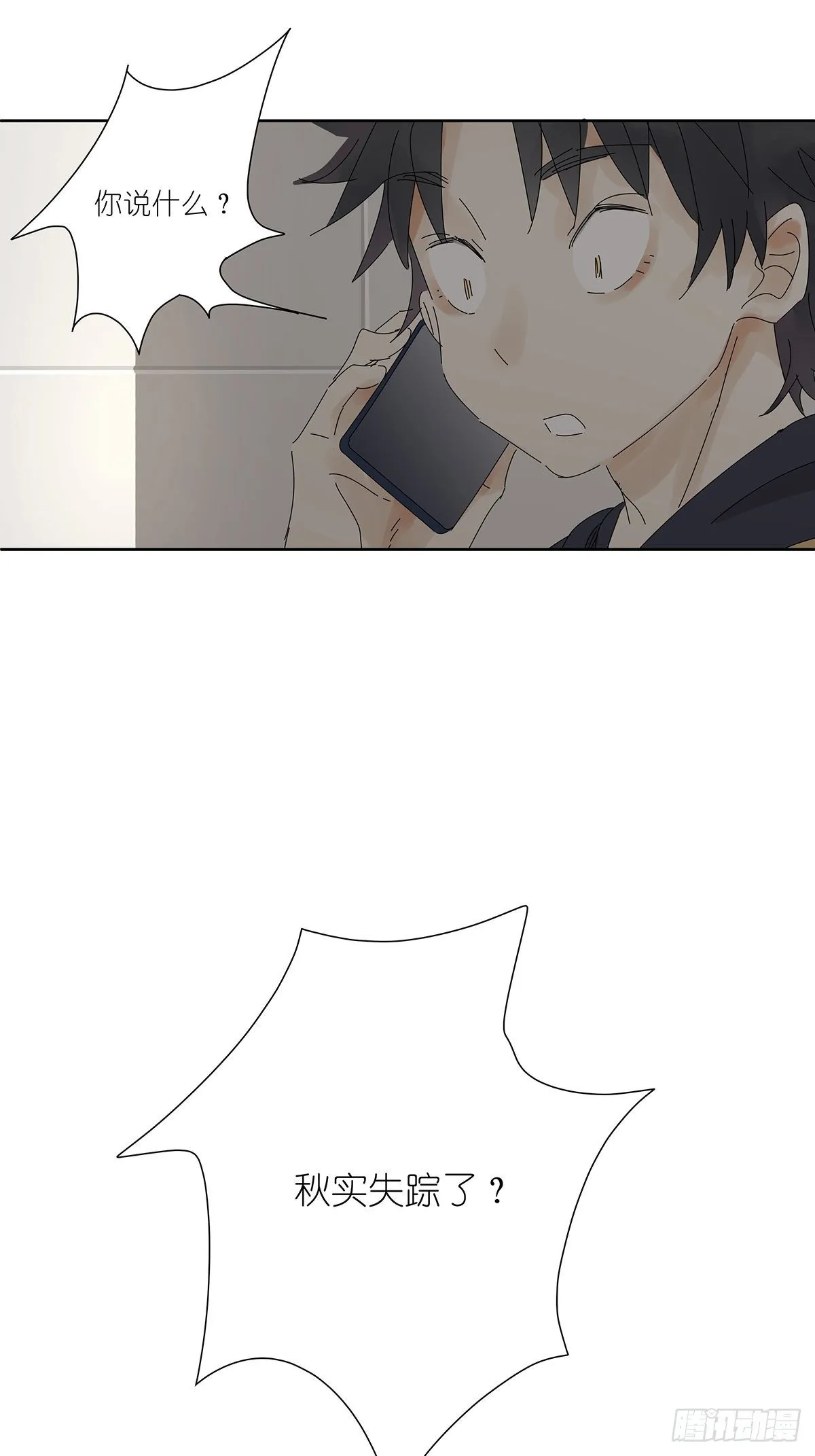 第二十三回：菜死啦！ 第69页