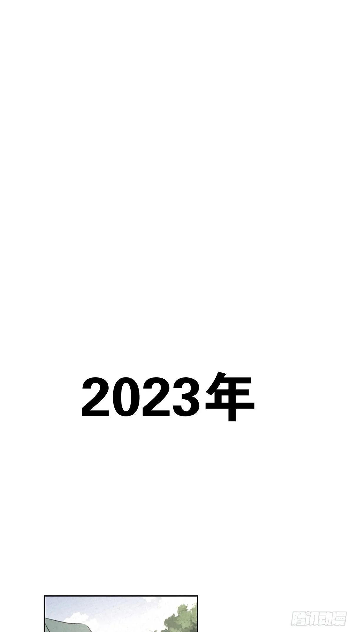 第二十四回：失踪 第1页