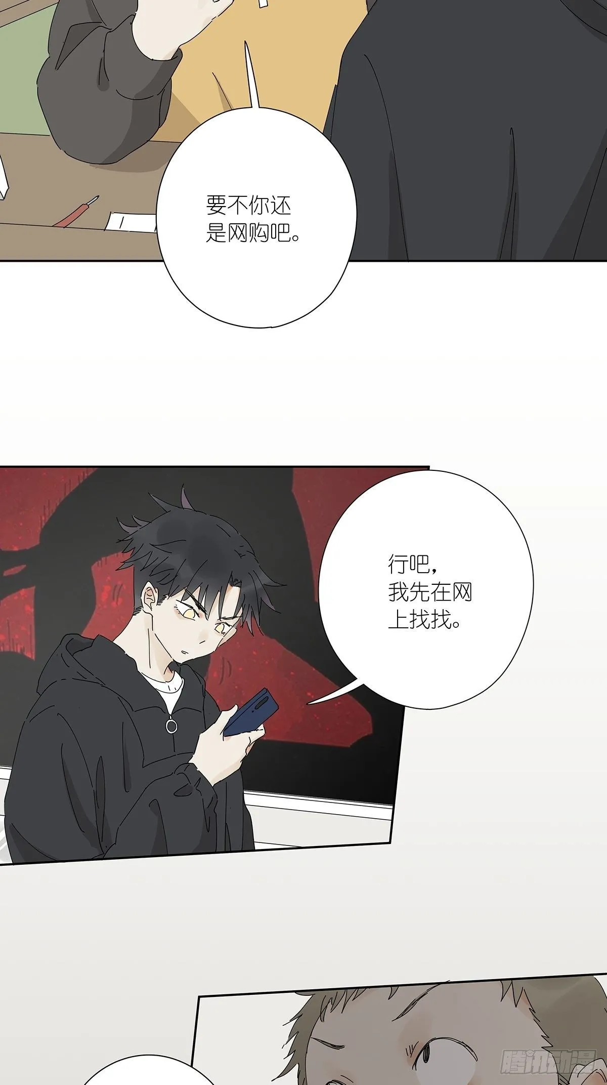 第二十四回：失踪 第4页