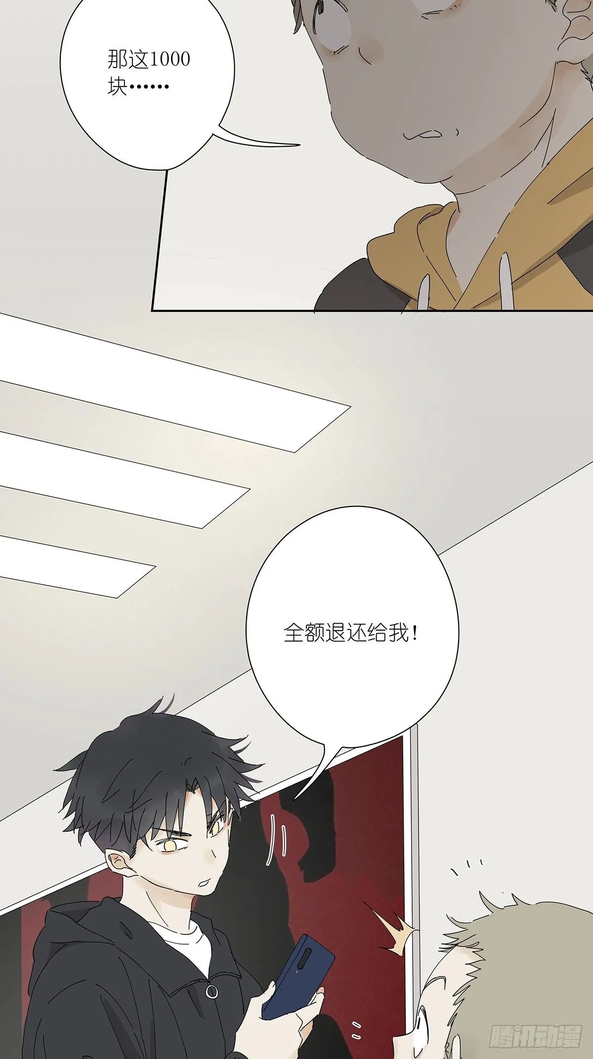 第二十四回：失踪 第5页