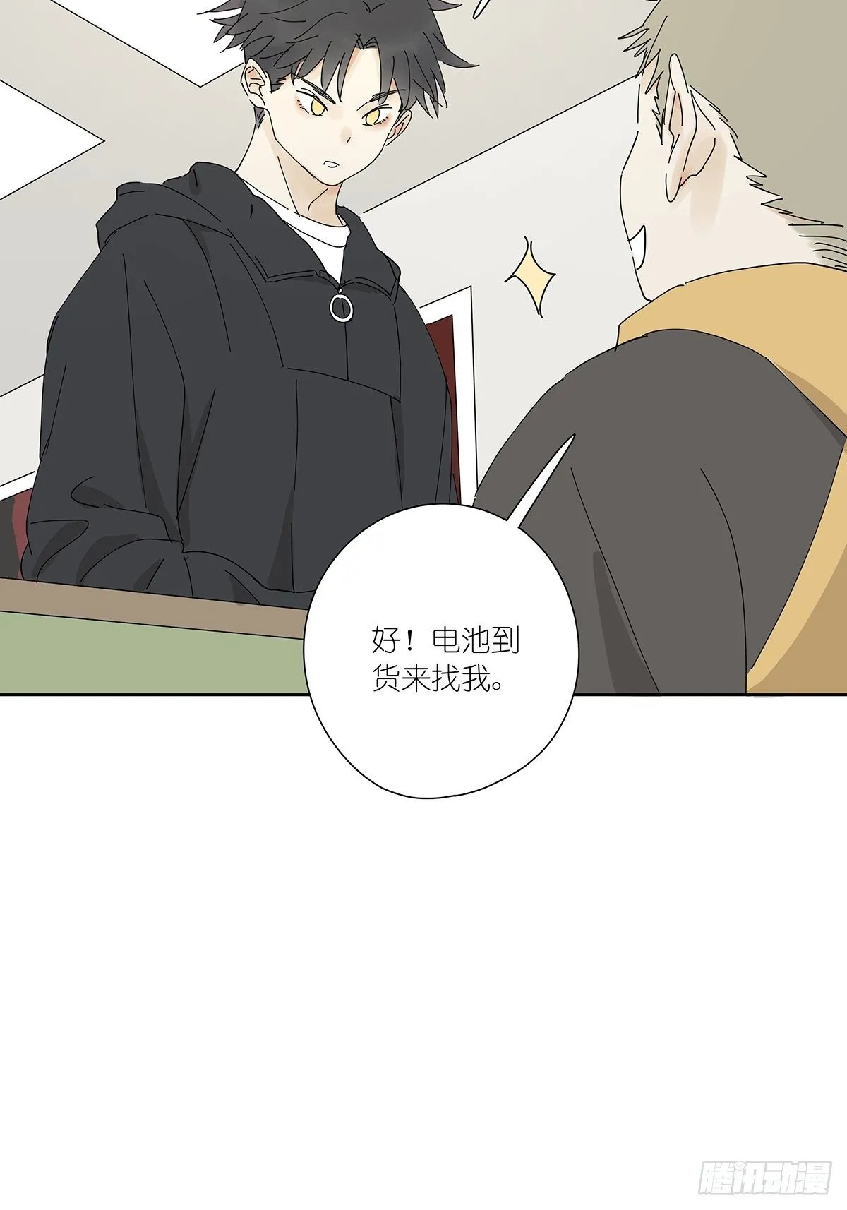 第二十四回：失踪 第8页