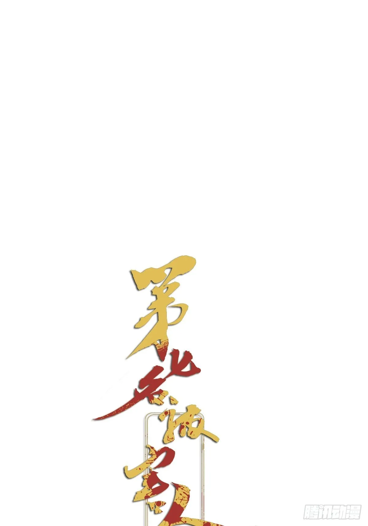 第二十四回：失踪 第9页