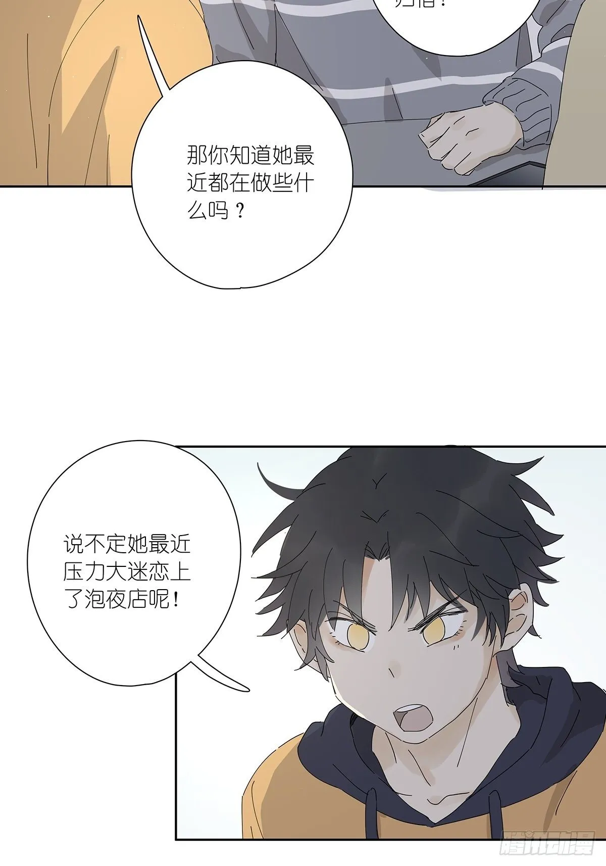 第二十四回：失踪 第13页
