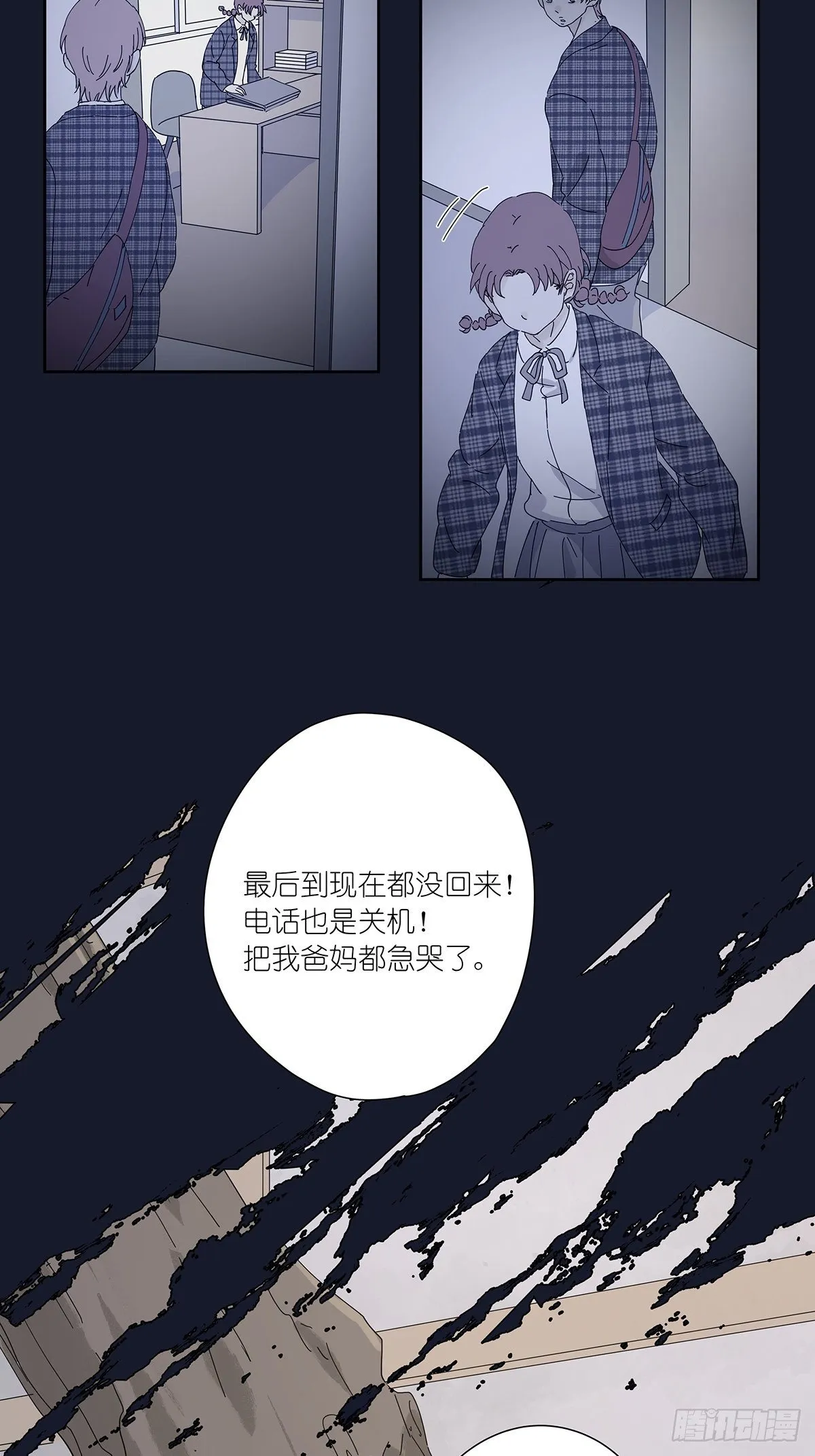 第二十四回：失踪 第16页