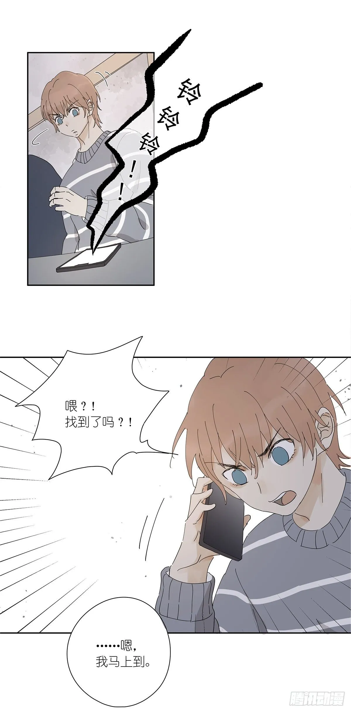 第二十四回：失踪 第20页