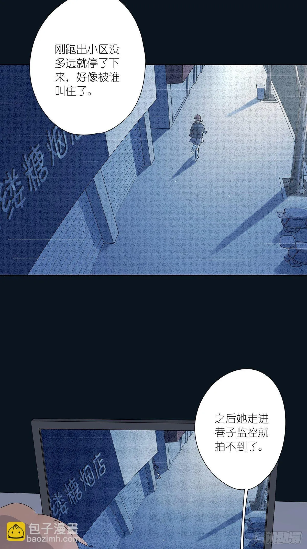 第二十四回：失踪 第25页