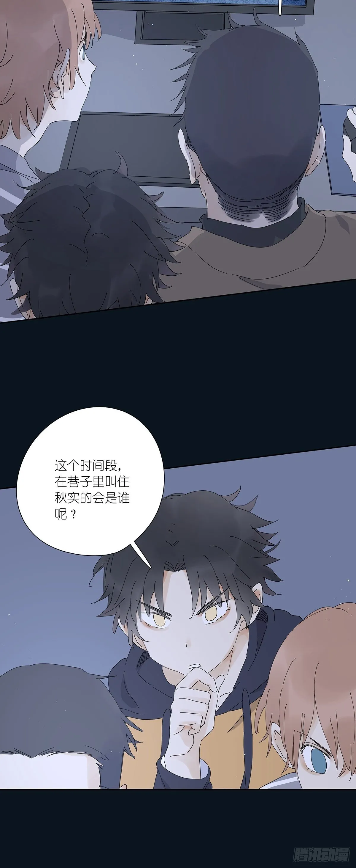 第二十四回：失踪 第26页