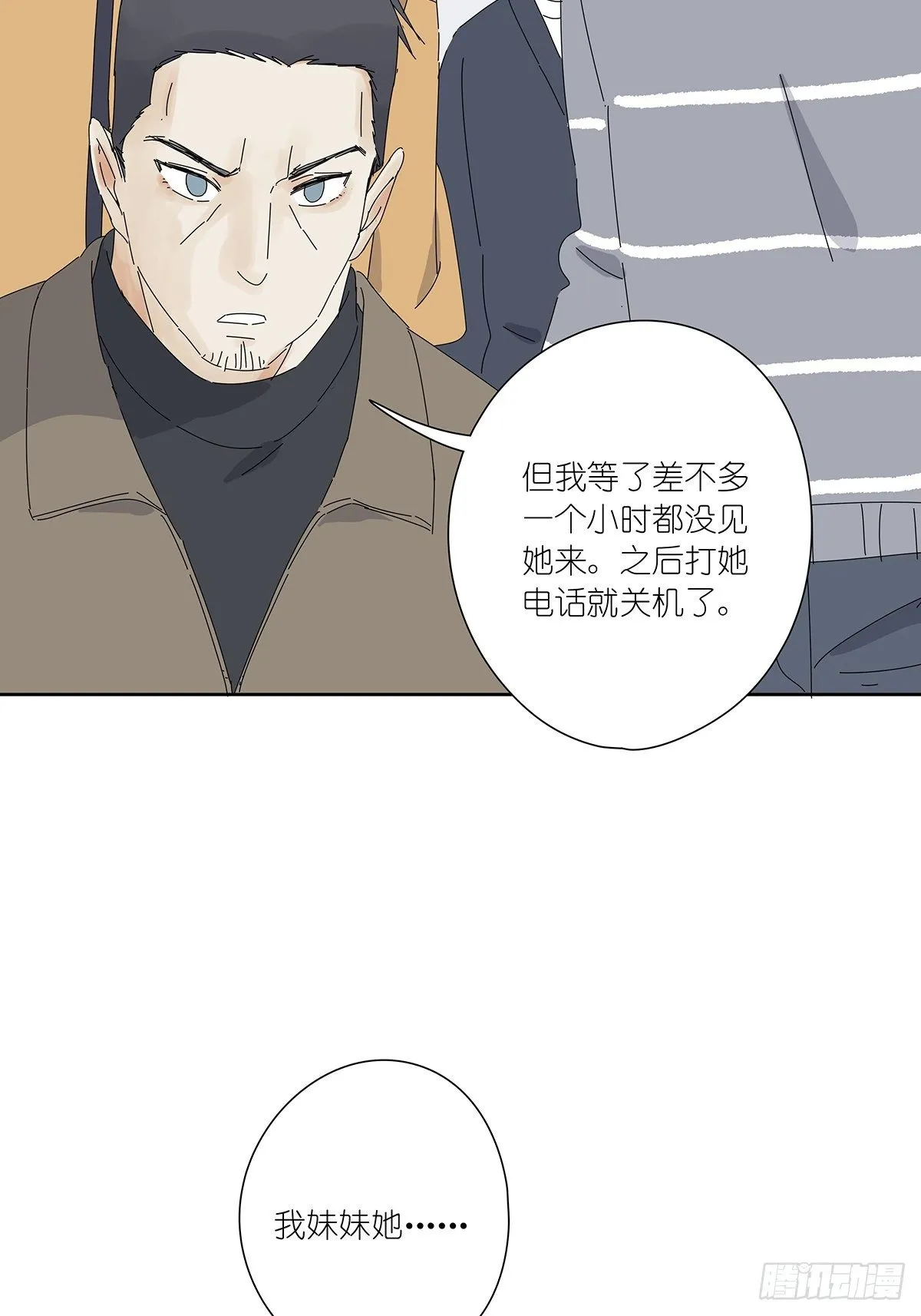 第二十四回：失踪 第30页