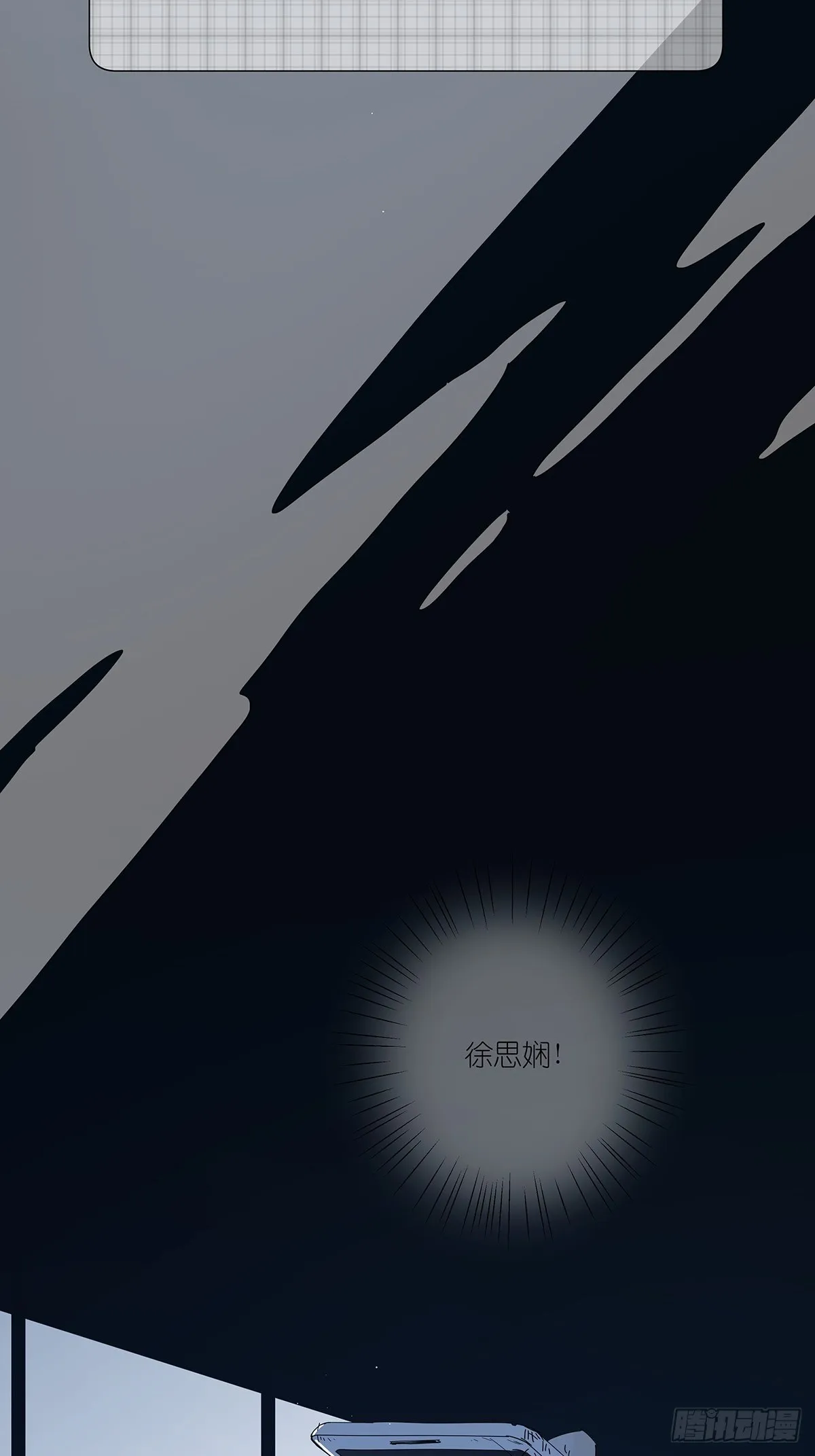 第二十四回：失踪 第37页