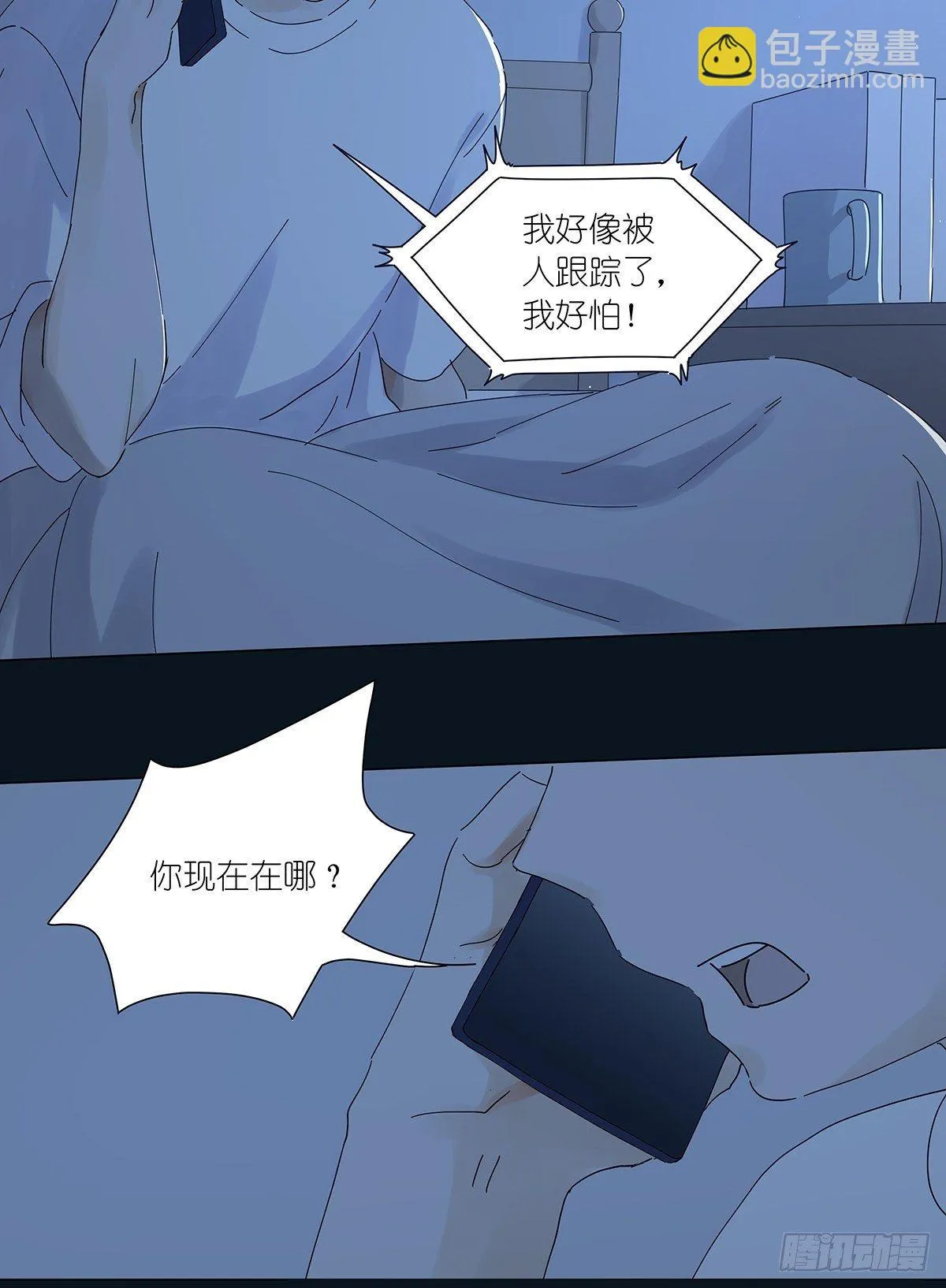 第二十四回：失踪 第40页