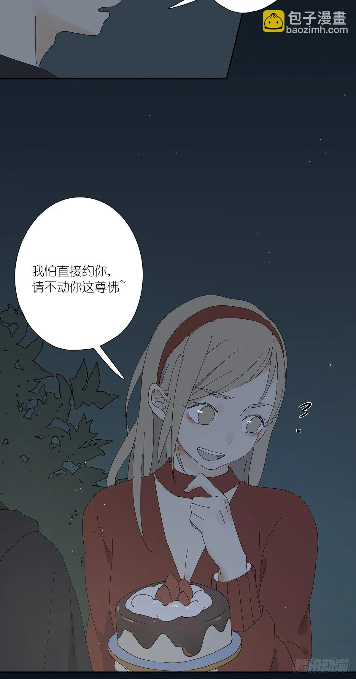 第二十四回：失踪 第48页
