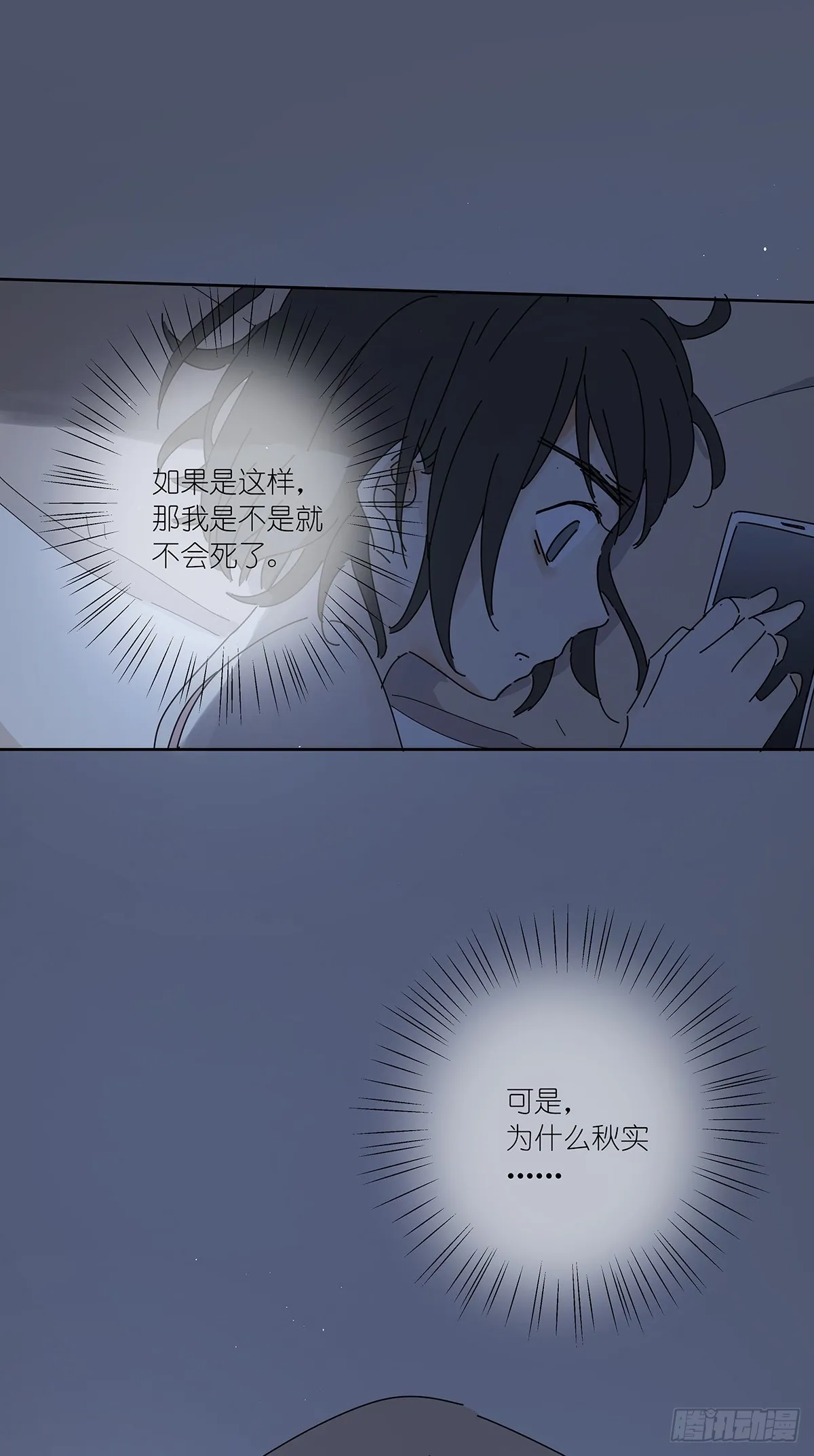 第二十四回：失踪 第57页