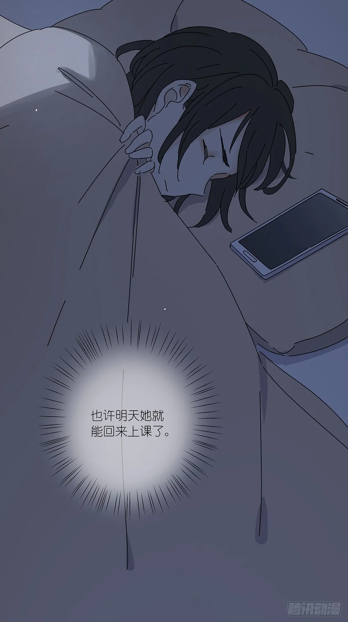 第二十四回：失踪 第58页