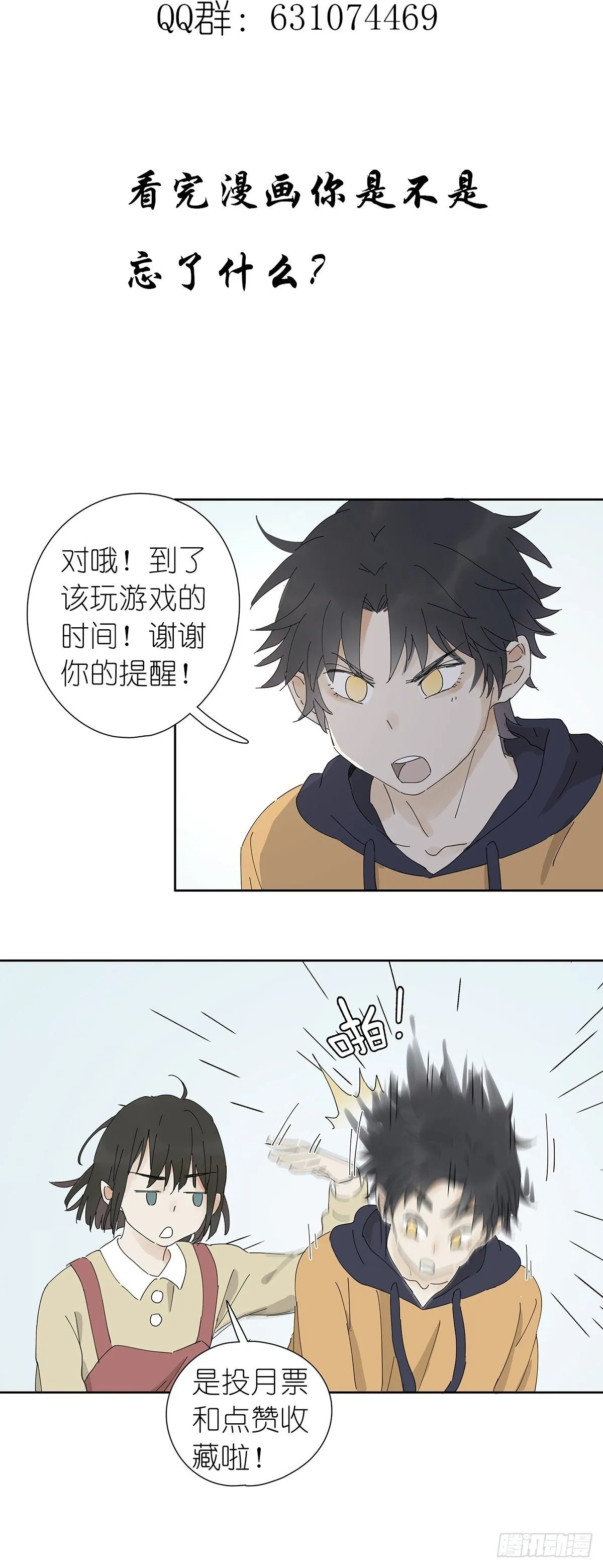 第二十四回：失踪 第60页