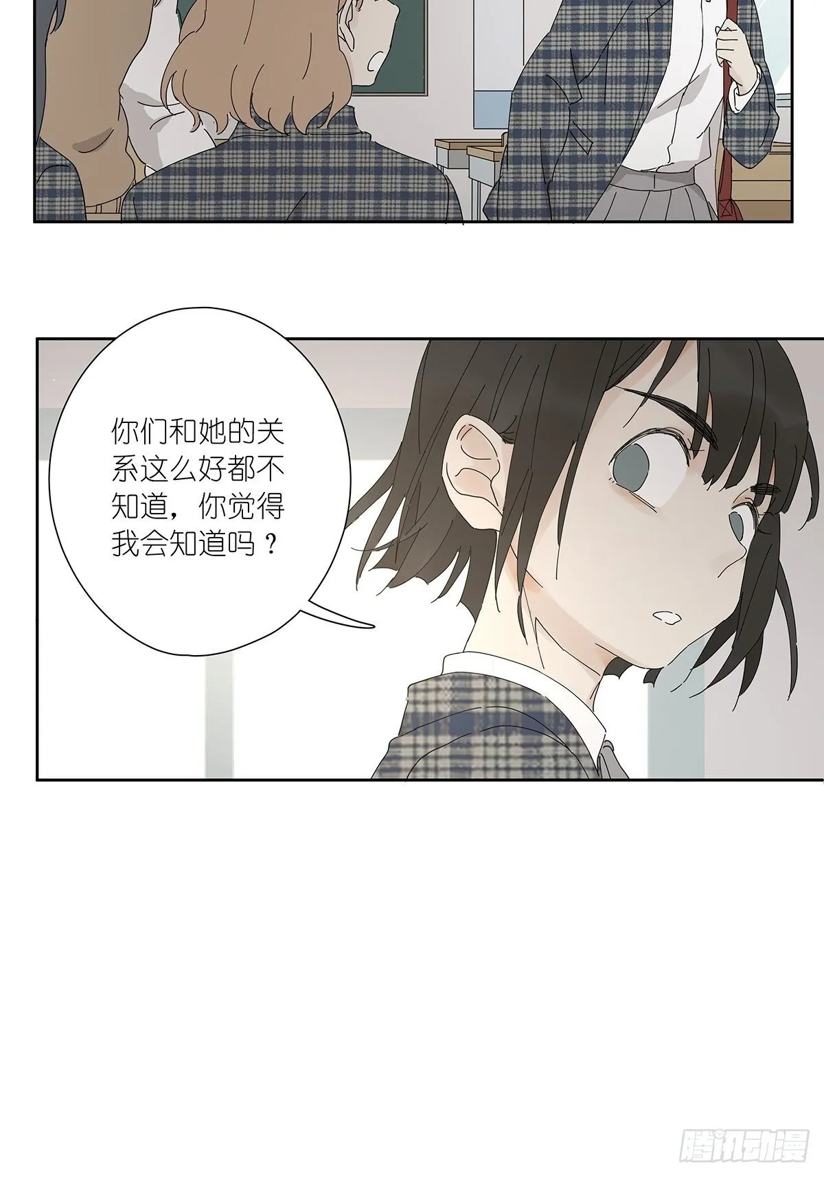 第二十五回：秋实 第3页