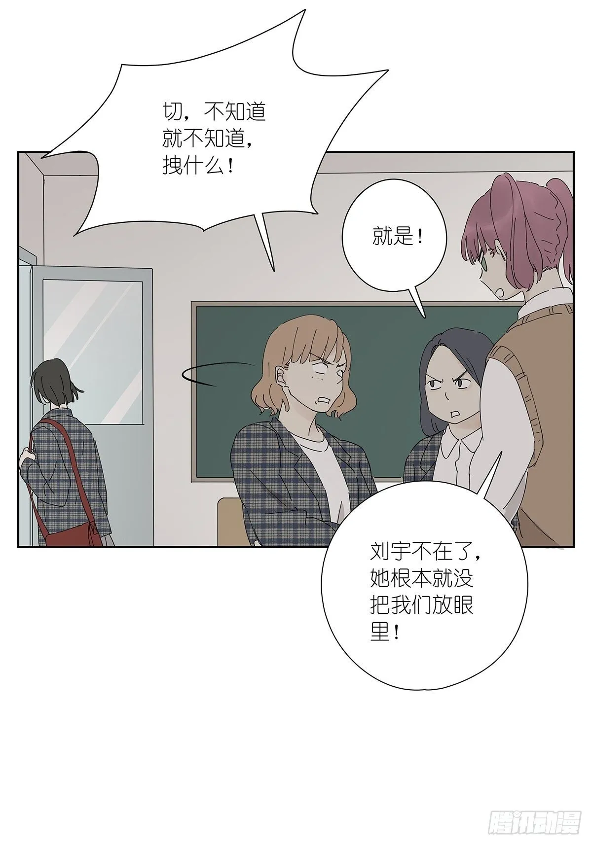 第二十五回：秋实 第4页