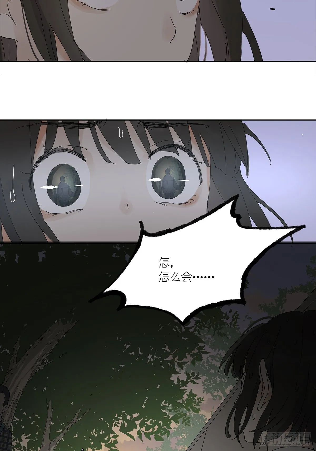 第二十五回：秋实 第7页