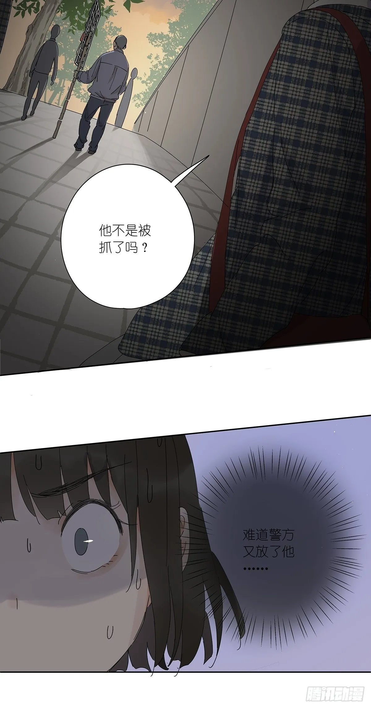 第二十五回：秋实 第8页