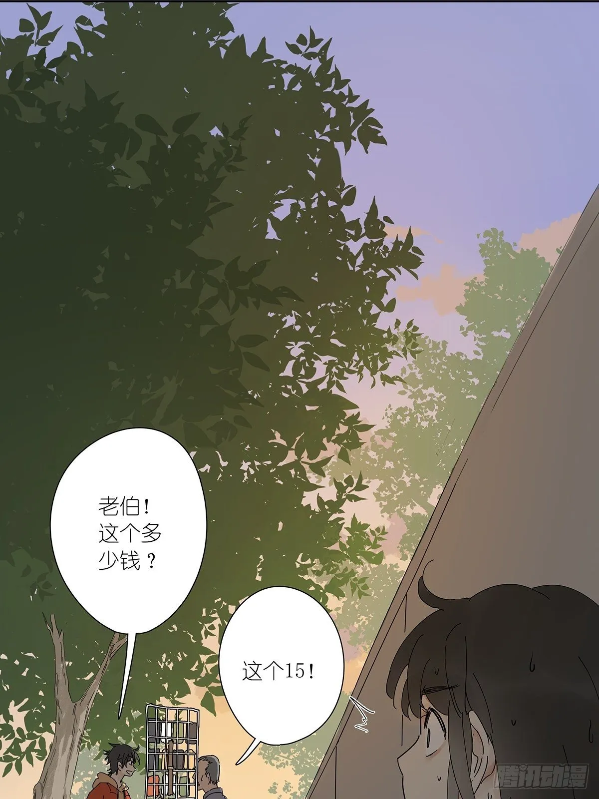 第二十五回：秋实 第9页
