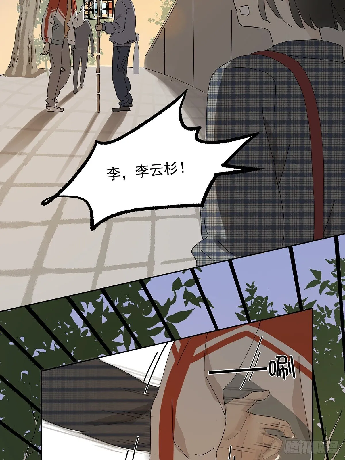 第二十五回：秋实 第10页