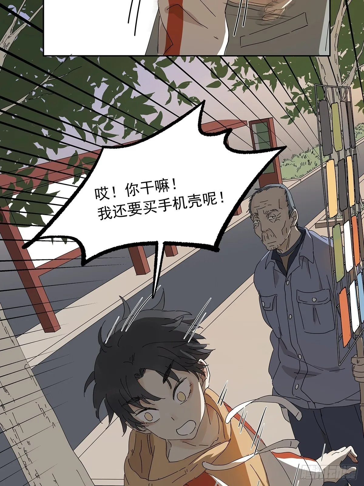 第二十五回：秋实 第11页