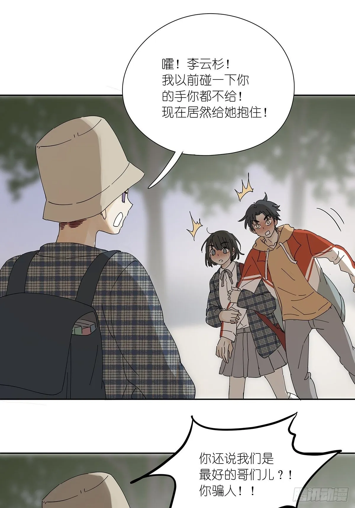 第二十五回：秋实 第18页