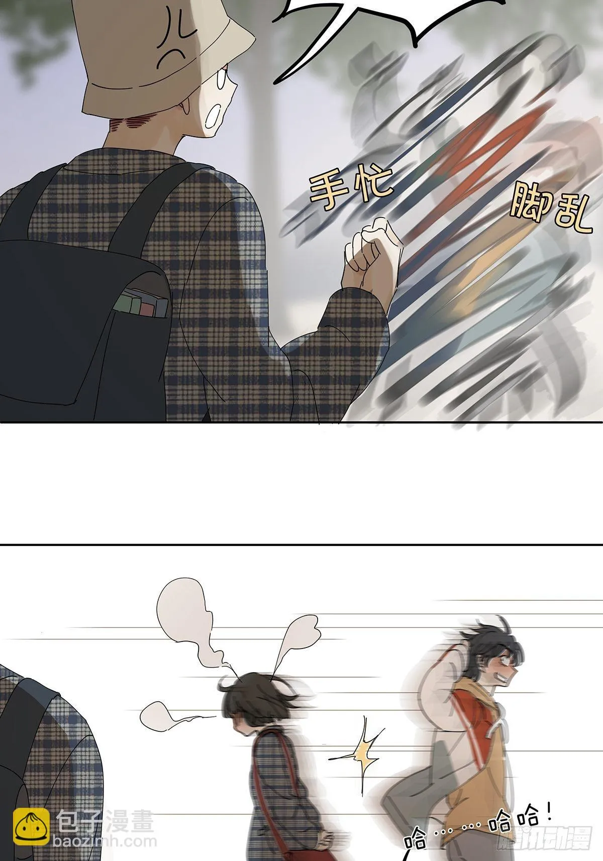 第二十五回：秋实 第19页
