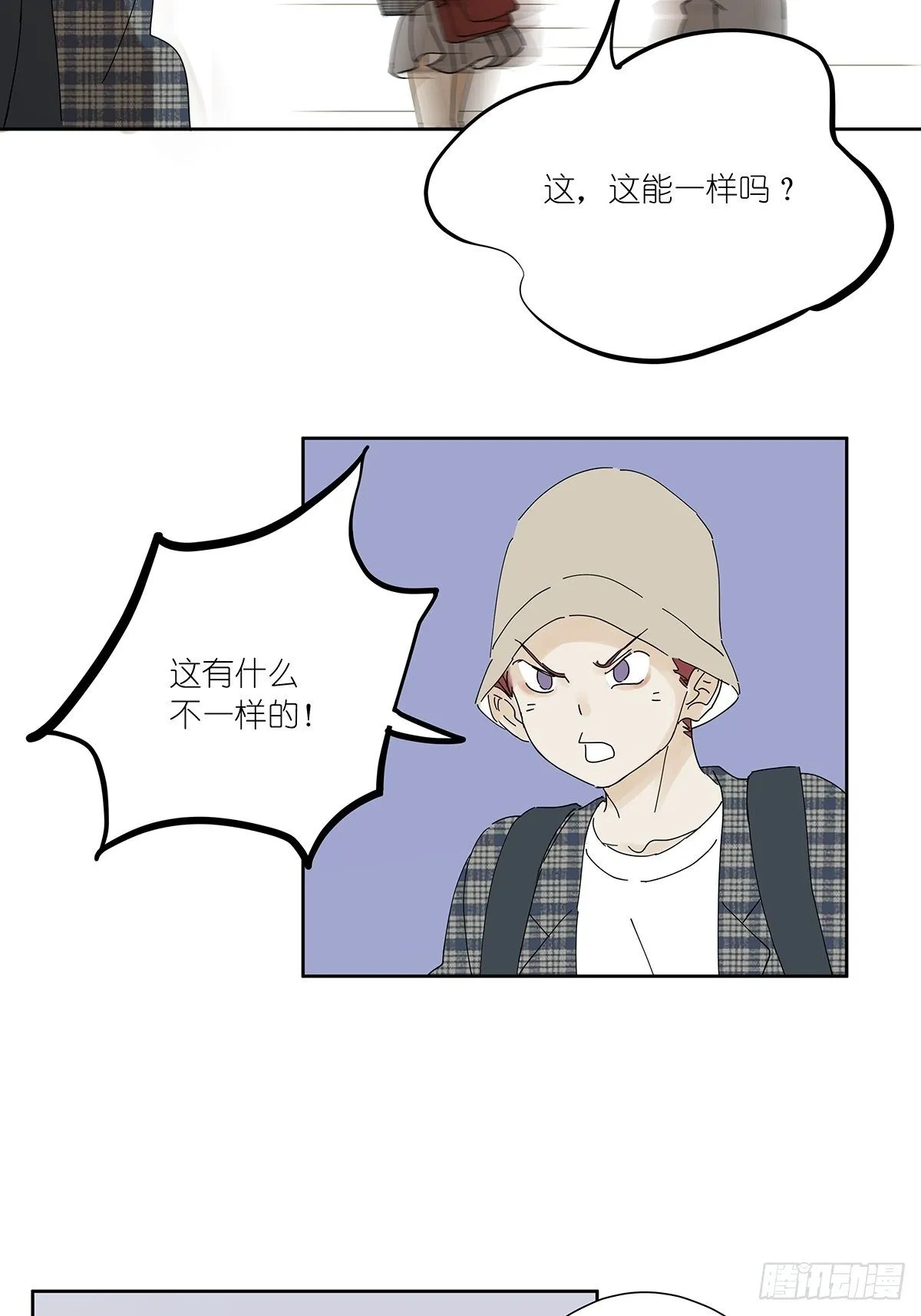 第二十五回：秋实 第20页