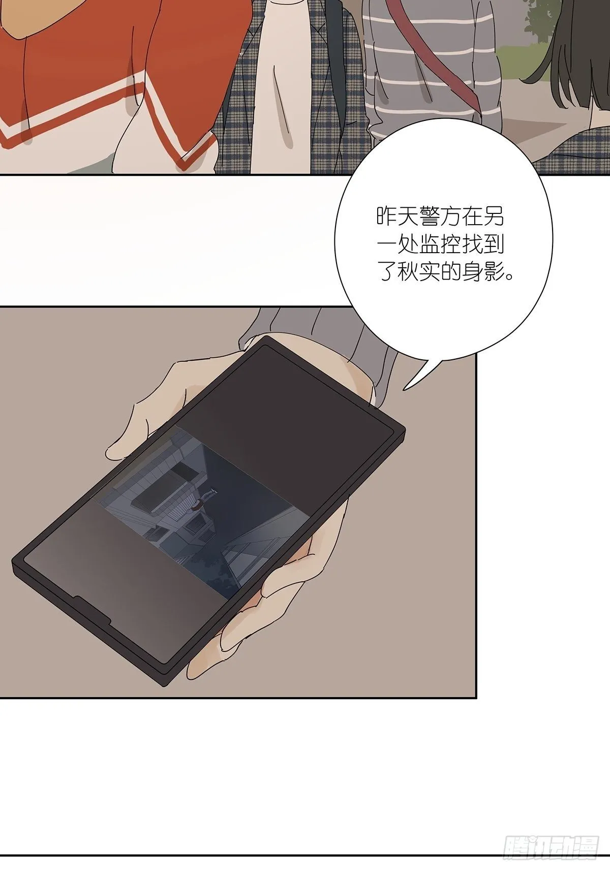 第二十五回：秋实 第22页