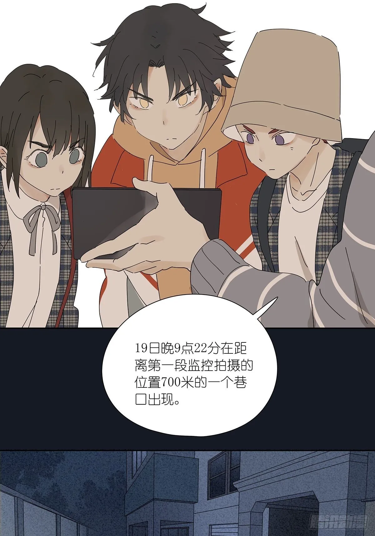 第二十五回：秋实 第23页