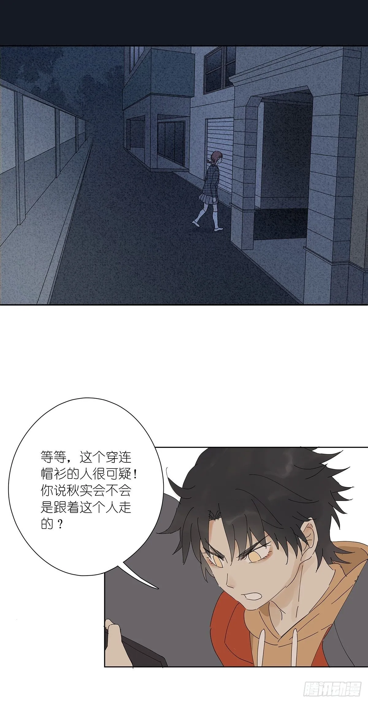 第二十五回：秋实 第25页