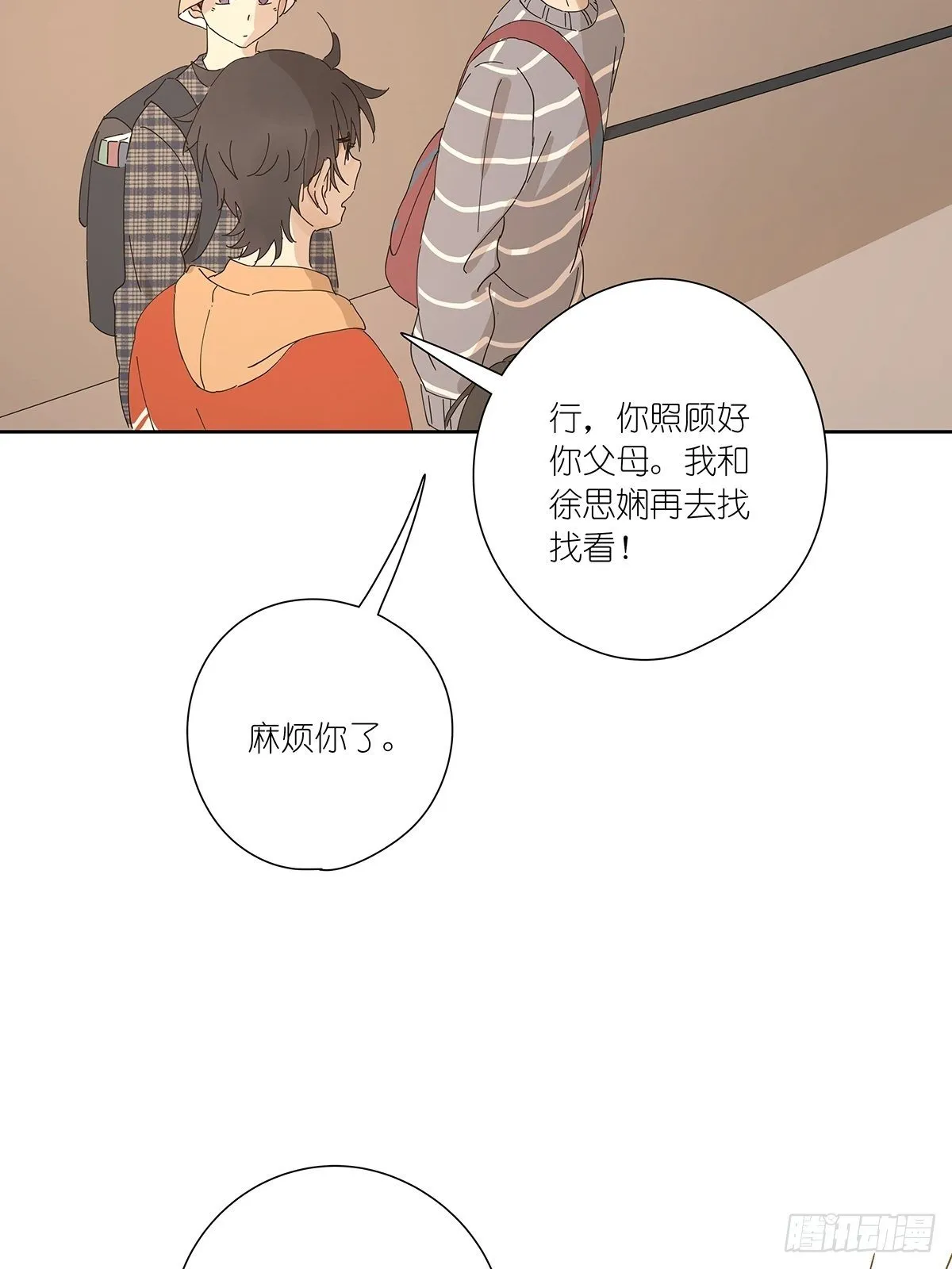 第二十五回：秋实 第27页
