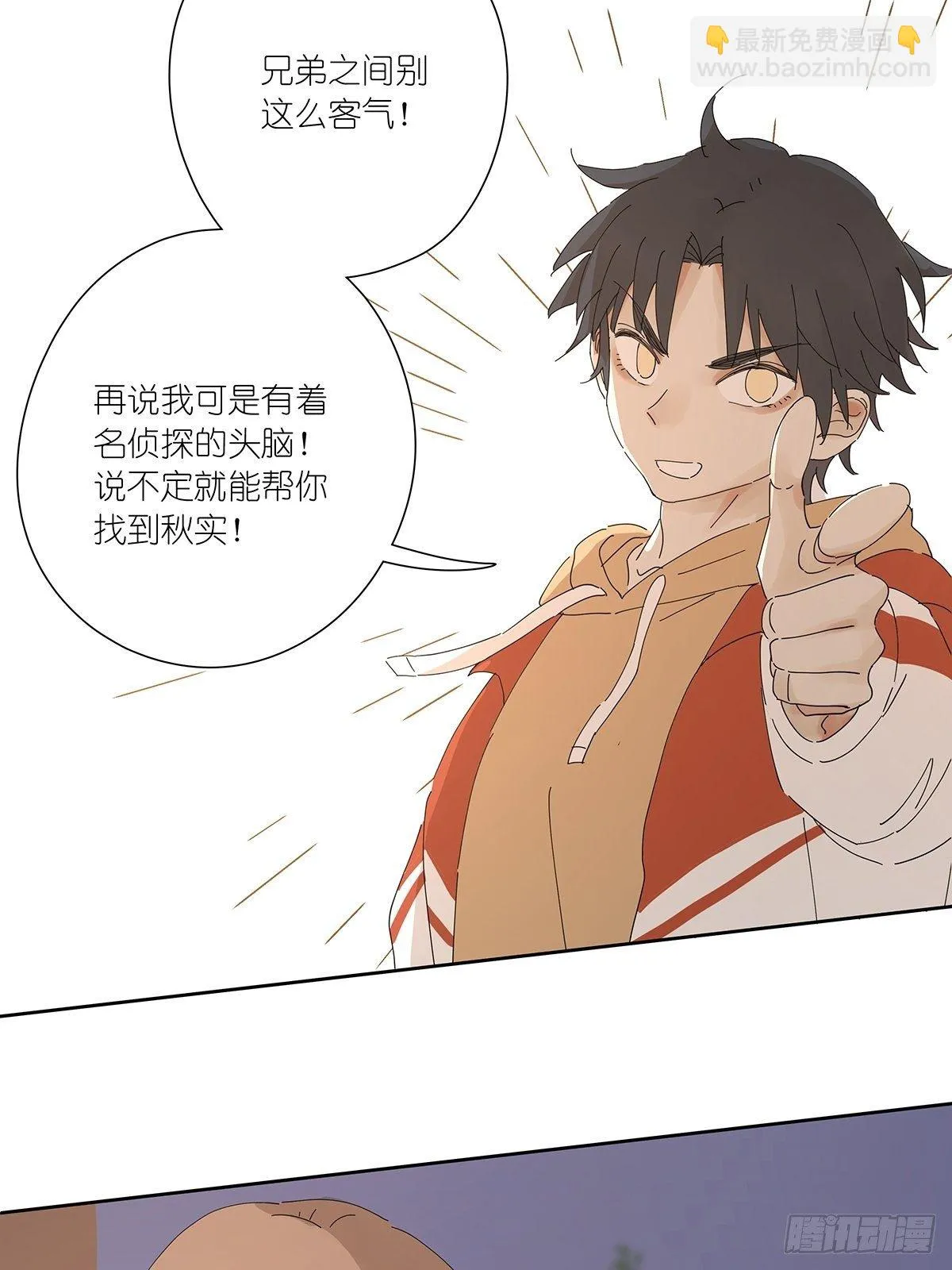 第二十五回：秋实 第28页