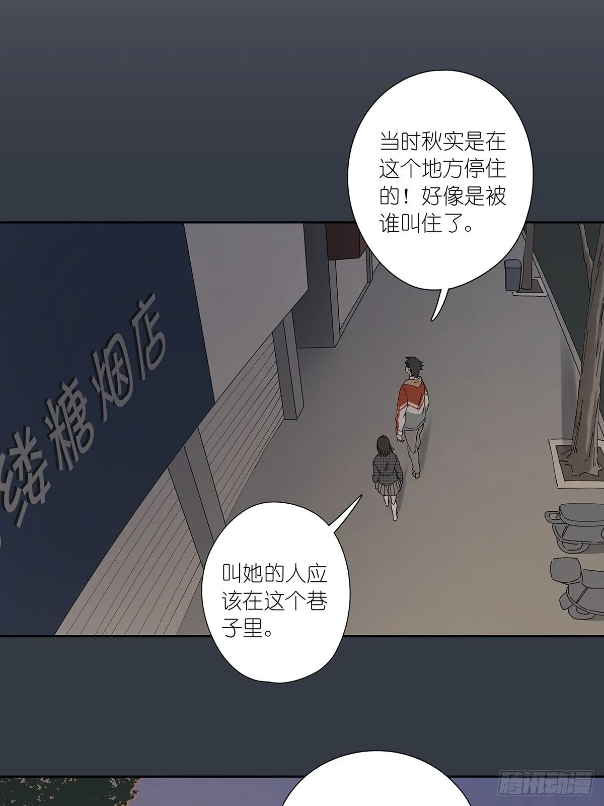第二十五回：秋实 第31页