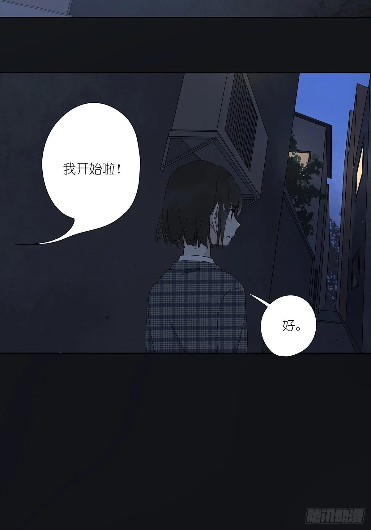 第二十五回：秋实 第36页