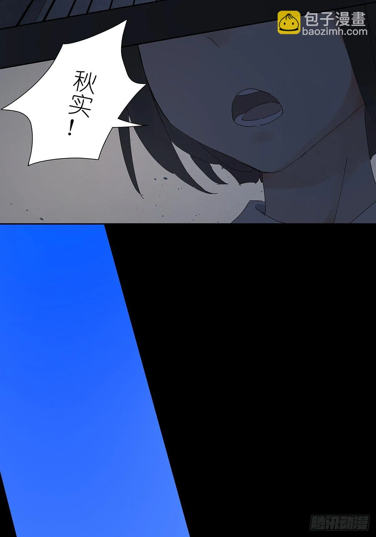 第二十五回：秋实 第38页