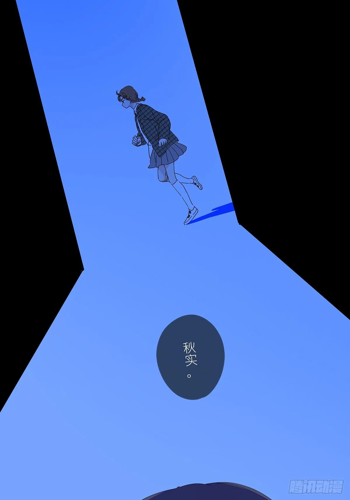 第二十五回：秋实 第39页