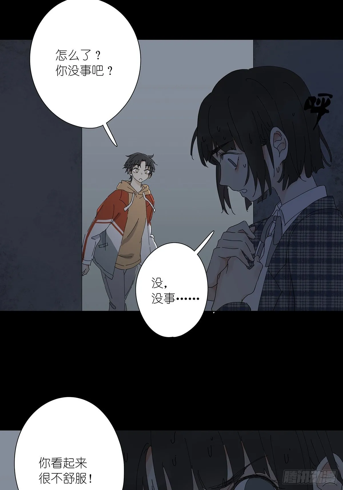 第二十五回：秋实 第43页