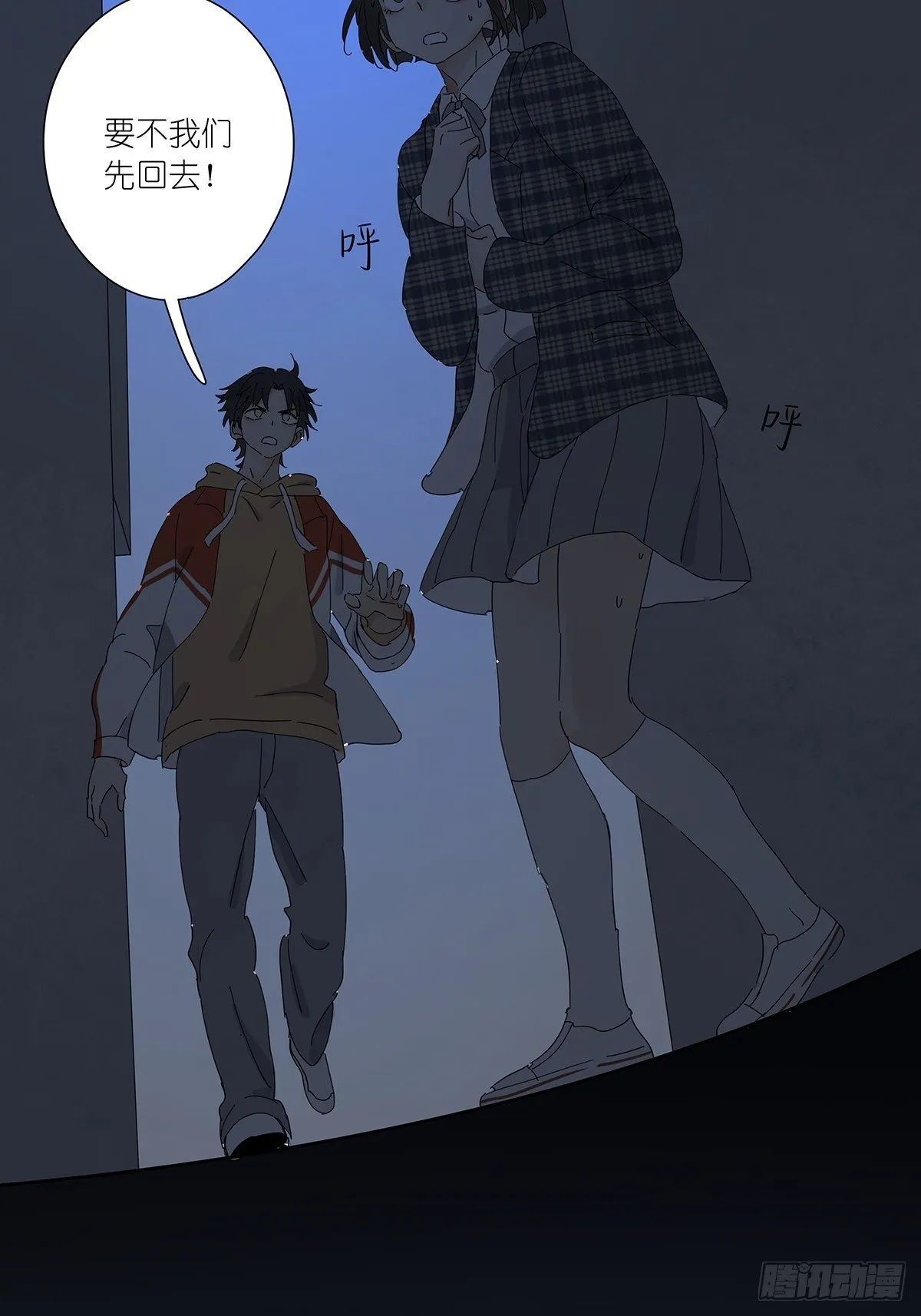 第二十五回：秋实 第47页