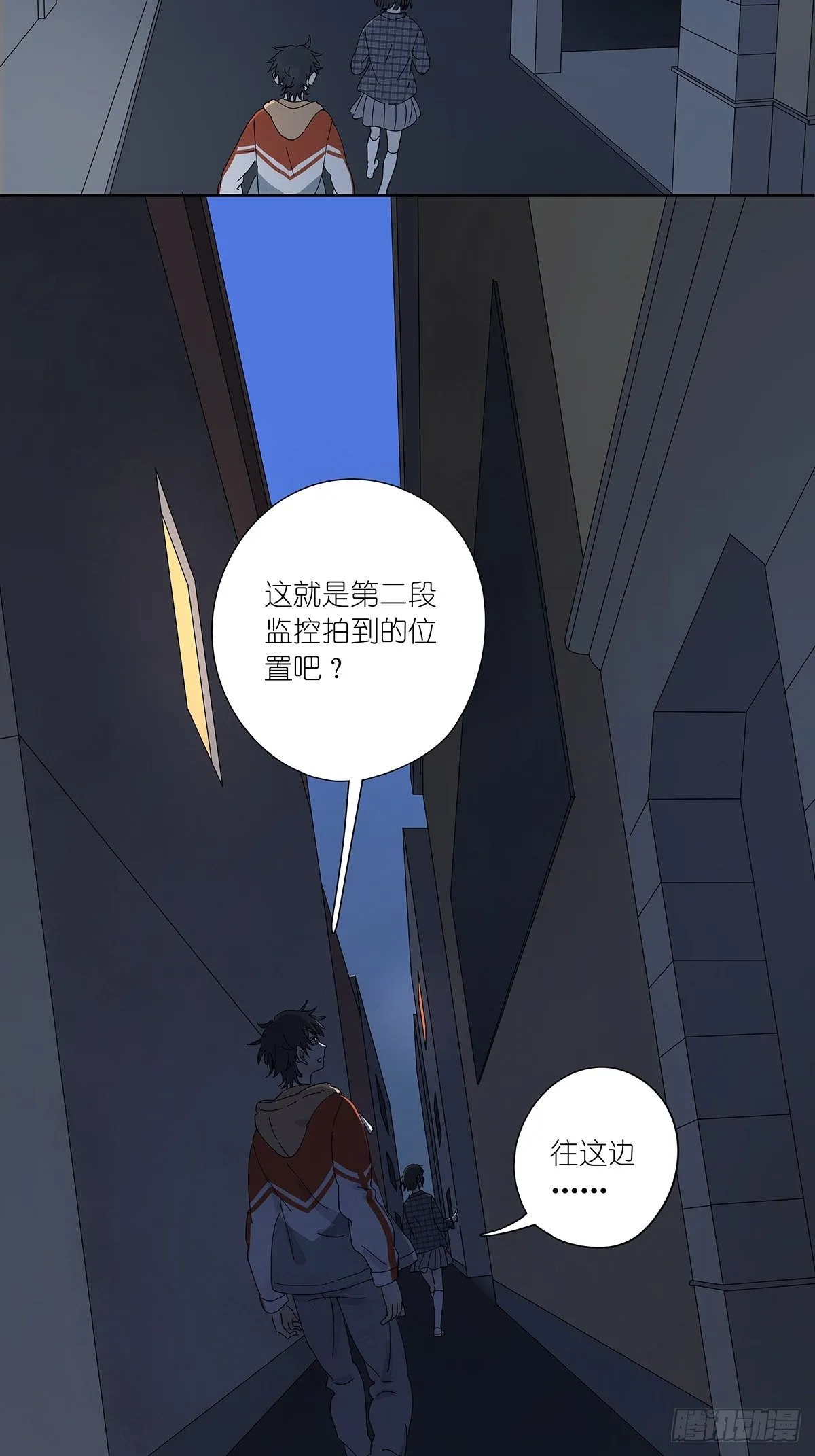 第二十五回：秋实 第51页