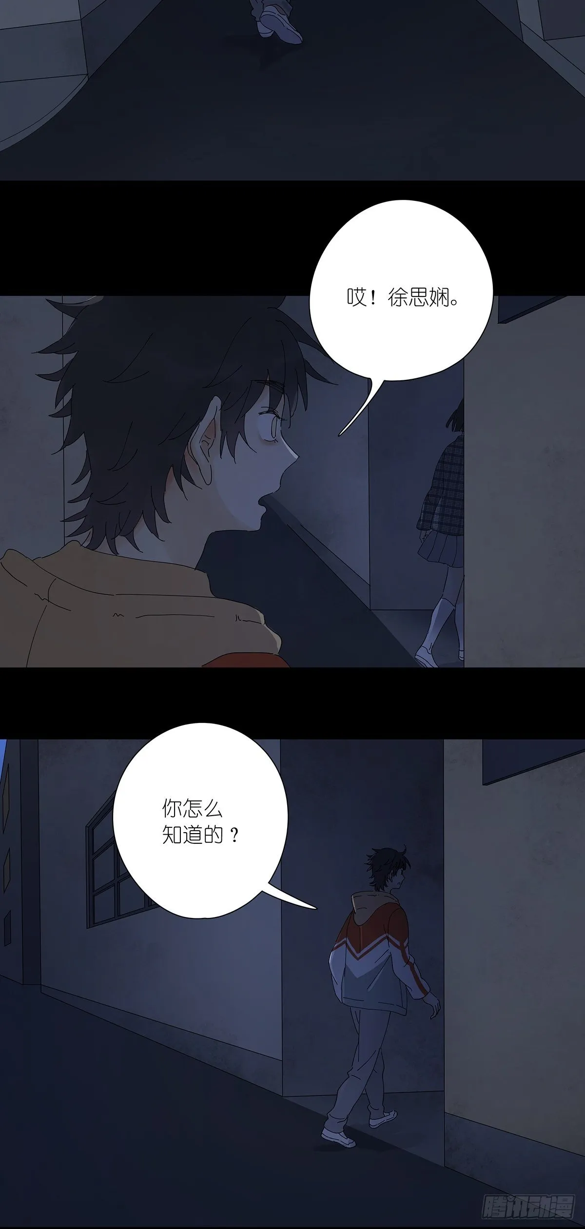 第二十五回：秋实 第52页