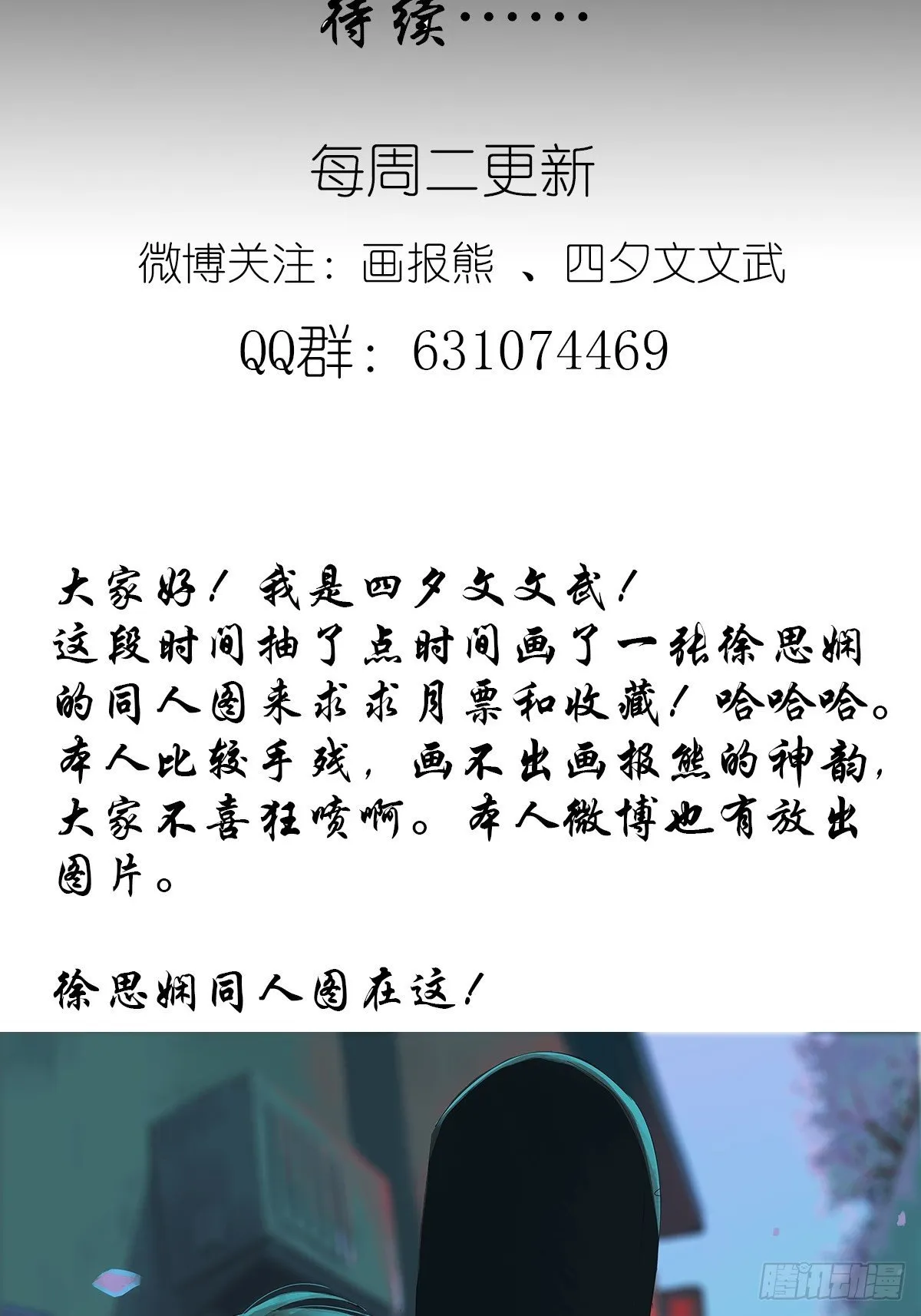 第二十五回：秋实 第61页
