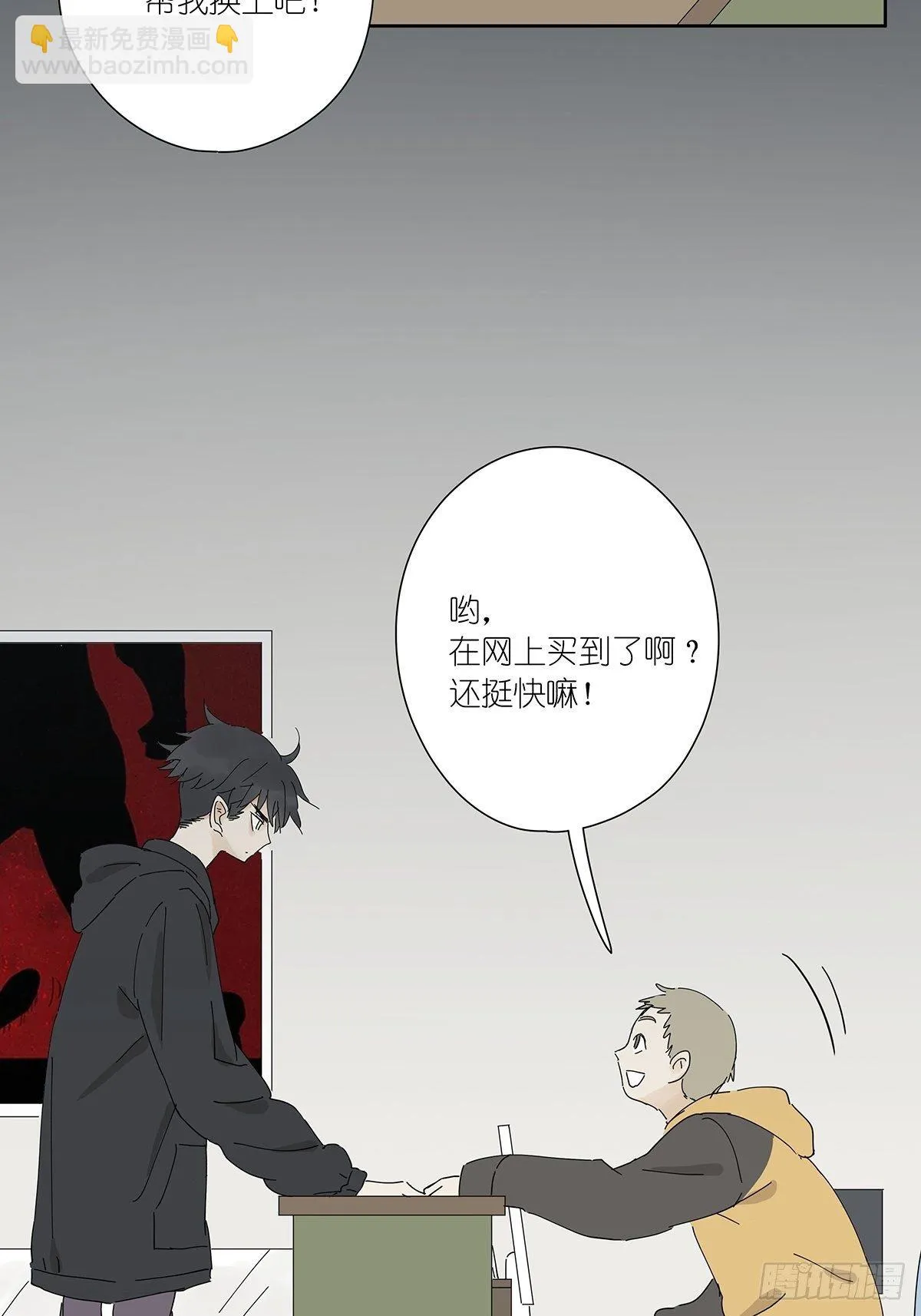 第二十六回：排污口 第2页