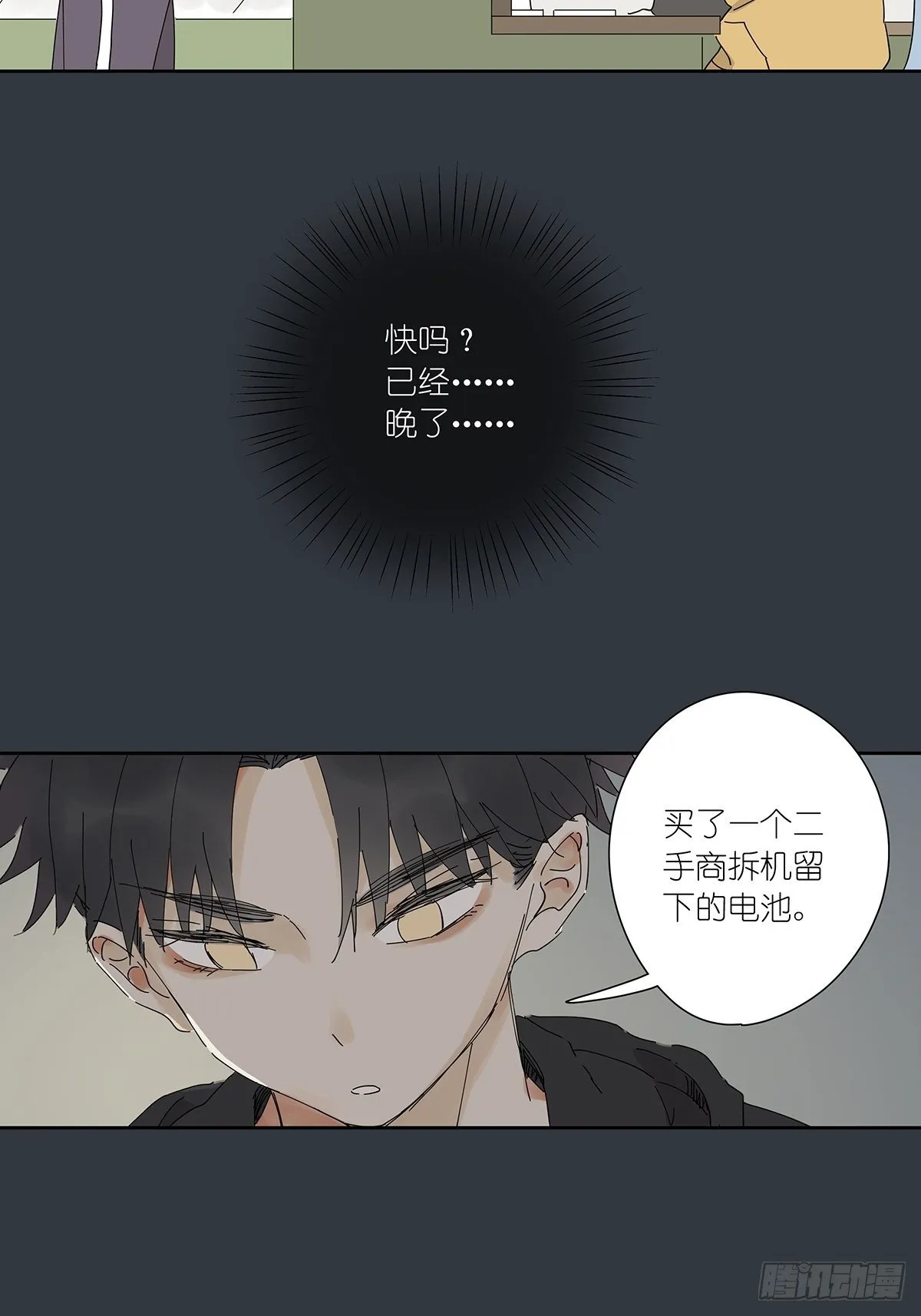 第二十六回：排污口 第3页