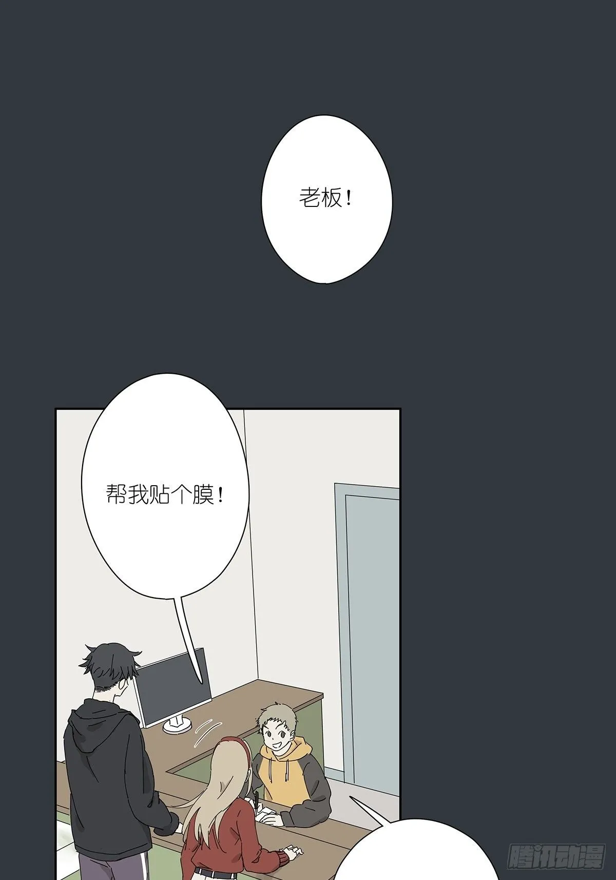 第二十六回：排污口 第4页