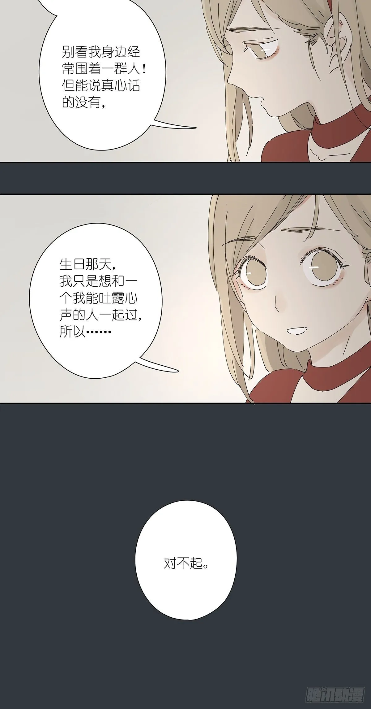第二十六回：排污口 第8页