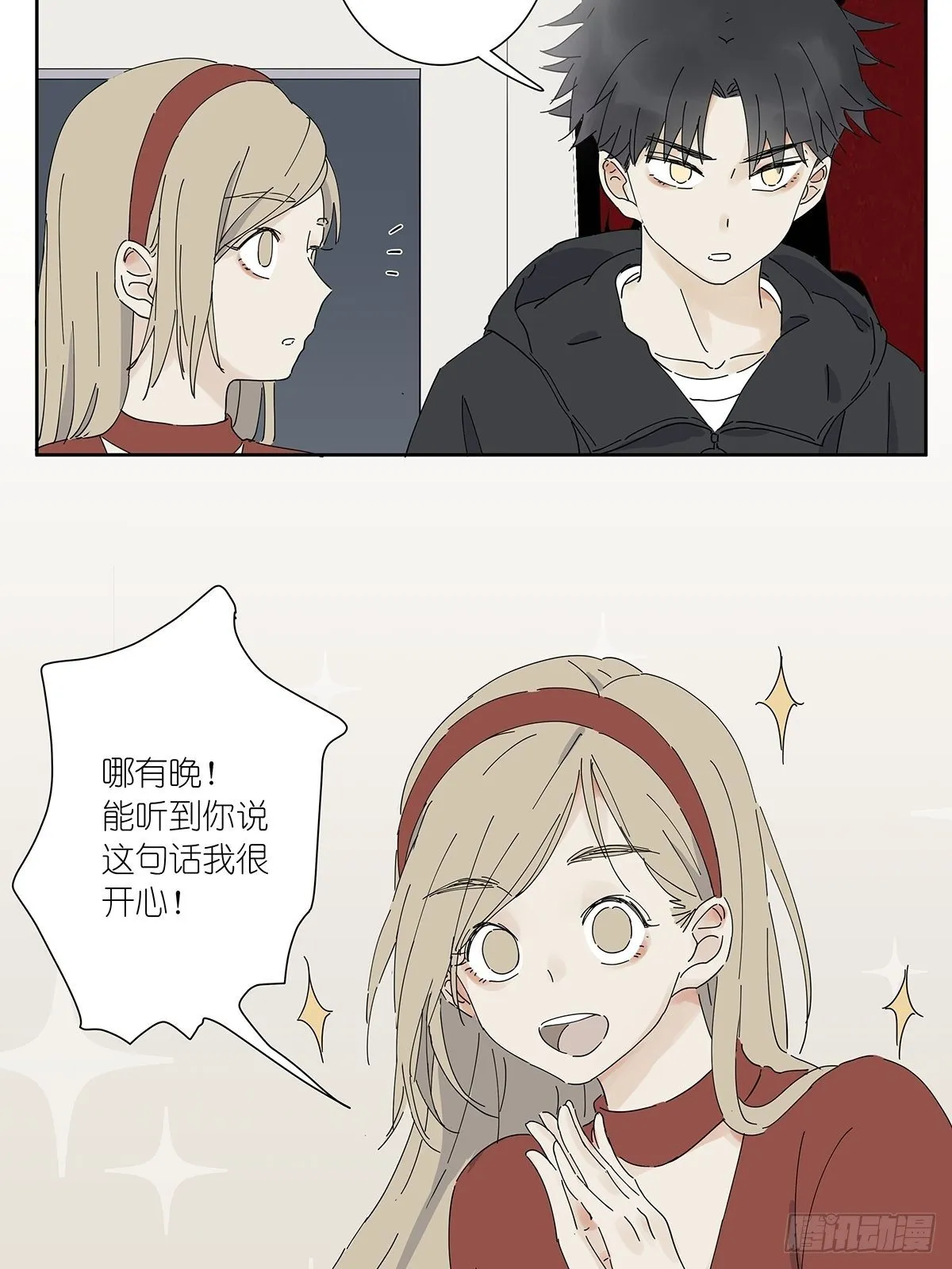 第二十六回：排污口 第10页