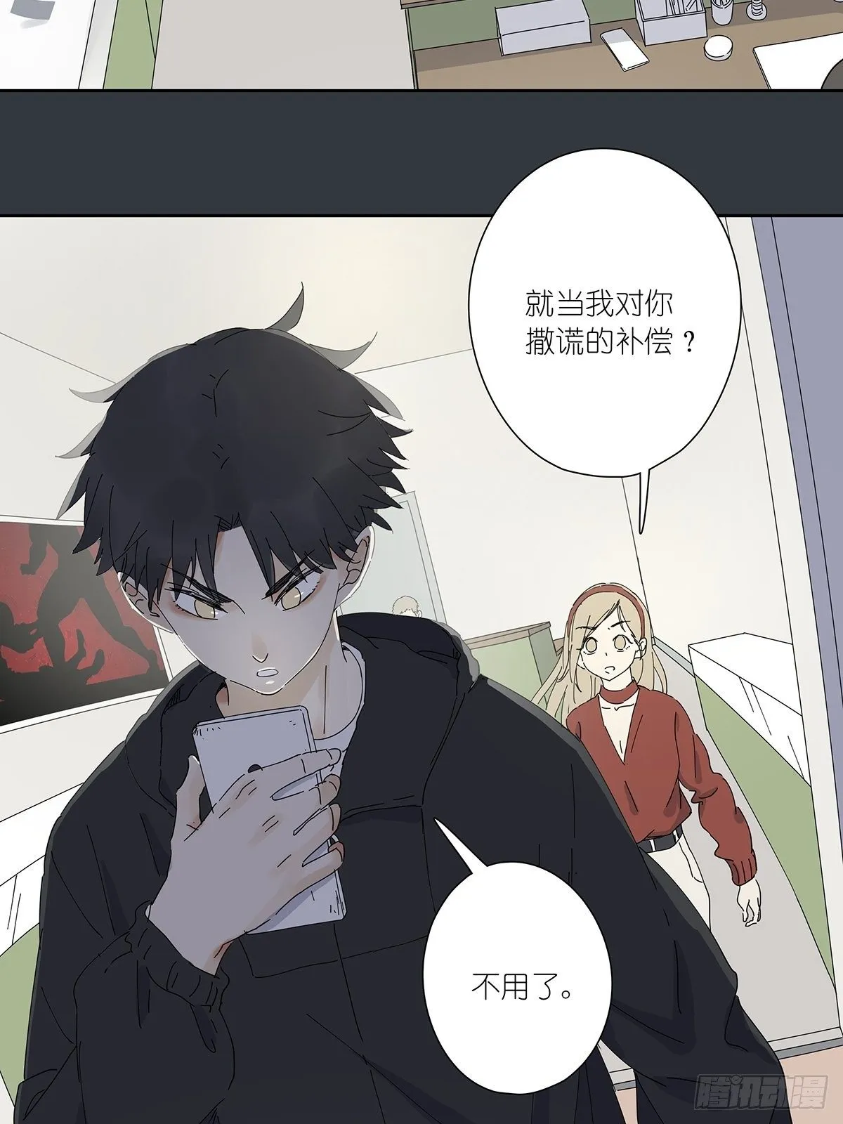 第二十六回：排污口 第14页