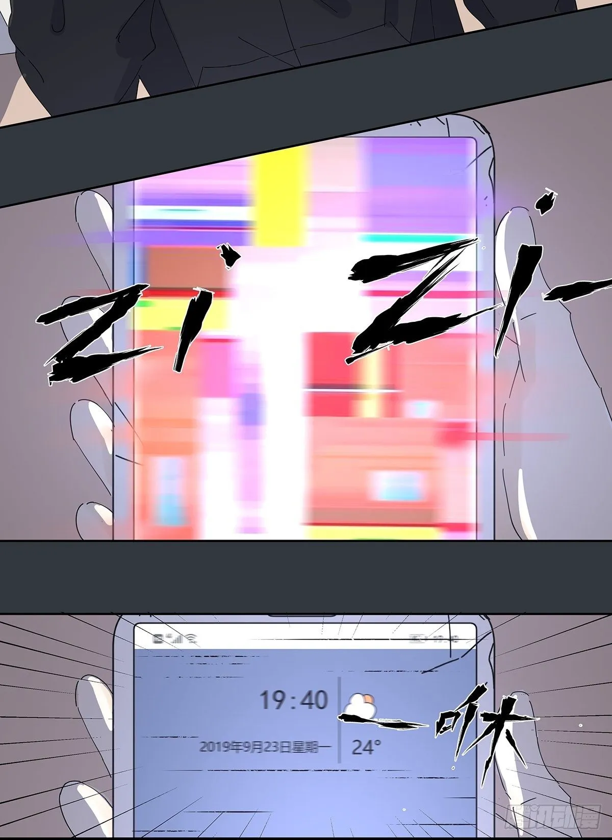 第二十六回：排污口 第15页