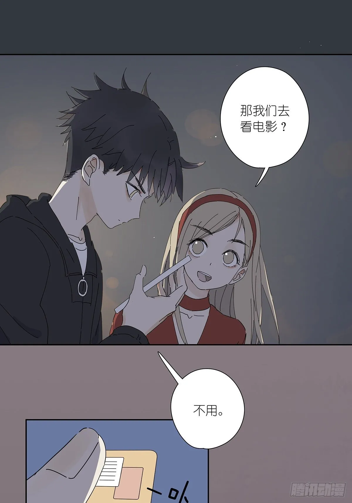 第二十六回：排污口 第16页